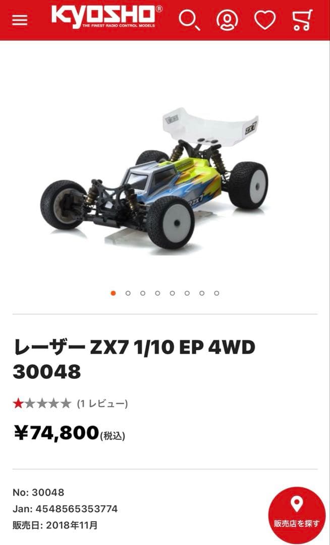 Kyosho Lazer ZX-7 1/10 4WDバギー