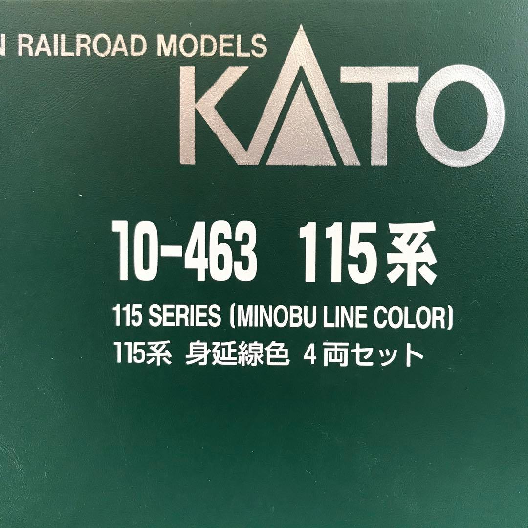 【10-463】115系 身延線色 ４両セット