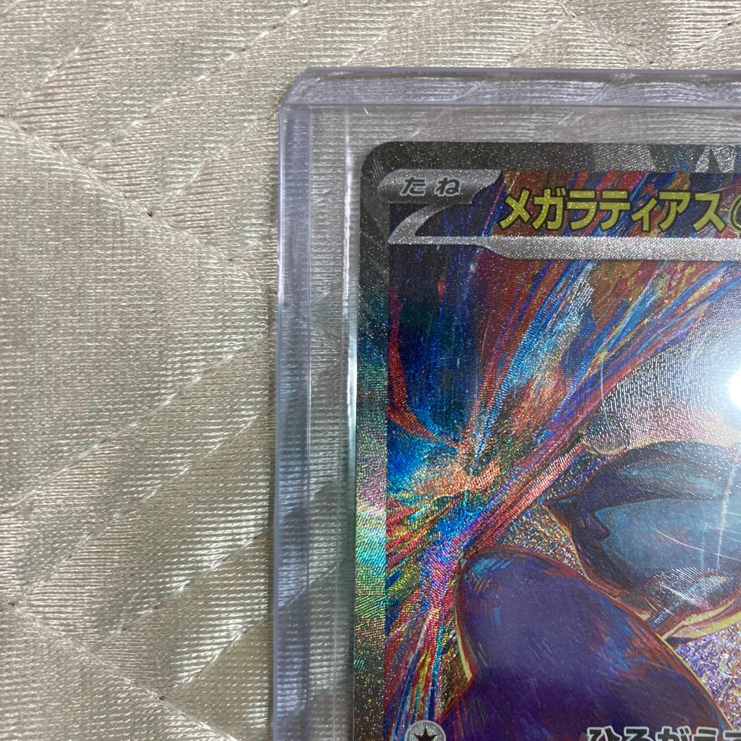 最終値下げ　極美品‼️メガラティアス￼sar スリープ付き