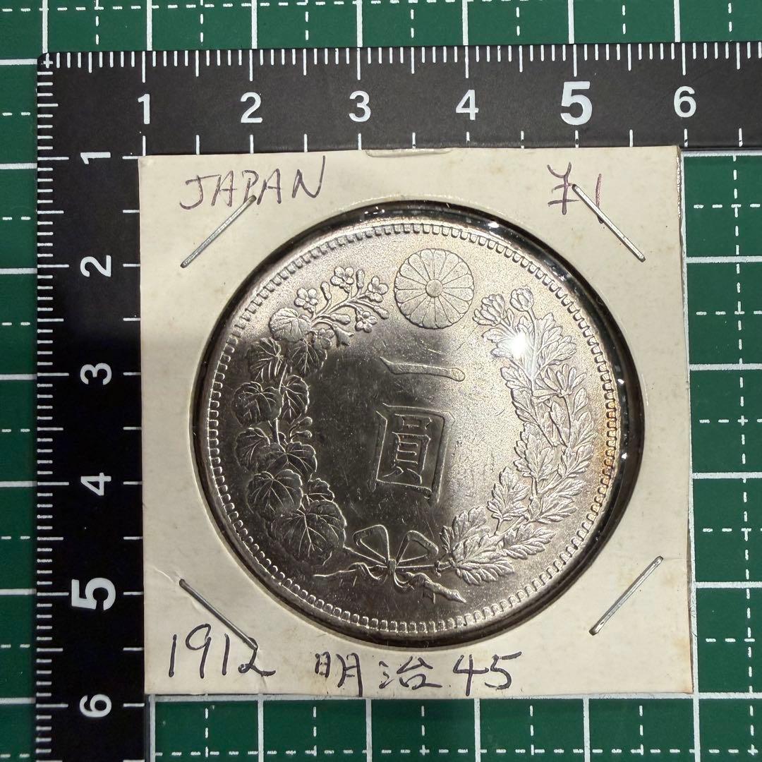 No.71 アンティーク 銀貨 新一圓銀貨 明治45年