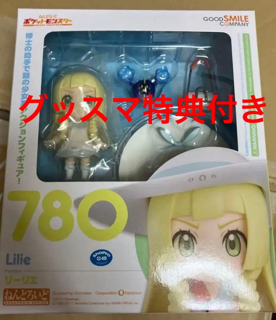 特典付　ねんどろいど　リーリエ　フィギュア 780 ポケモンセンター　きずぐすり