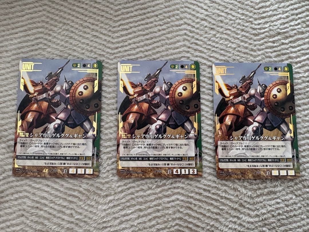 ガンダムウォー シャア専用ゲルググ&ギャン　3枚
