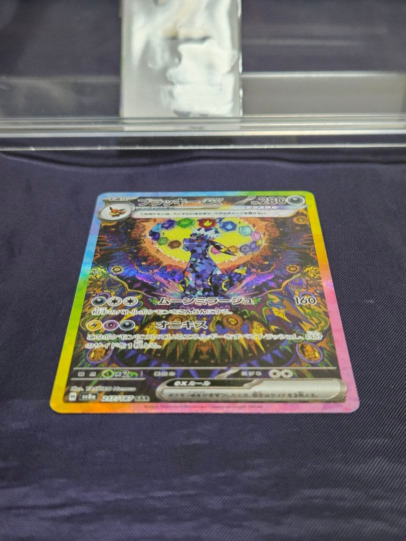 ポケモンカード ブラッキーex SAR オニキス