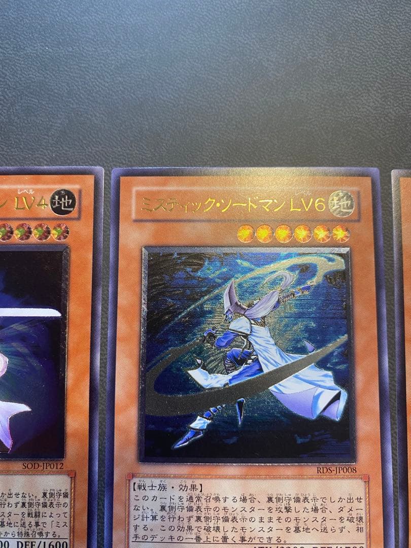 極美品　遊戯王　旧レリーフ　まとめ売り