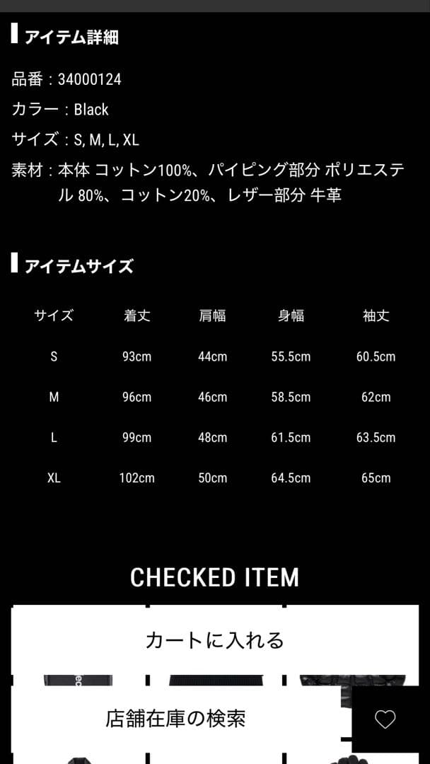 *p(R)ojectR® Asterisk Patch Coat