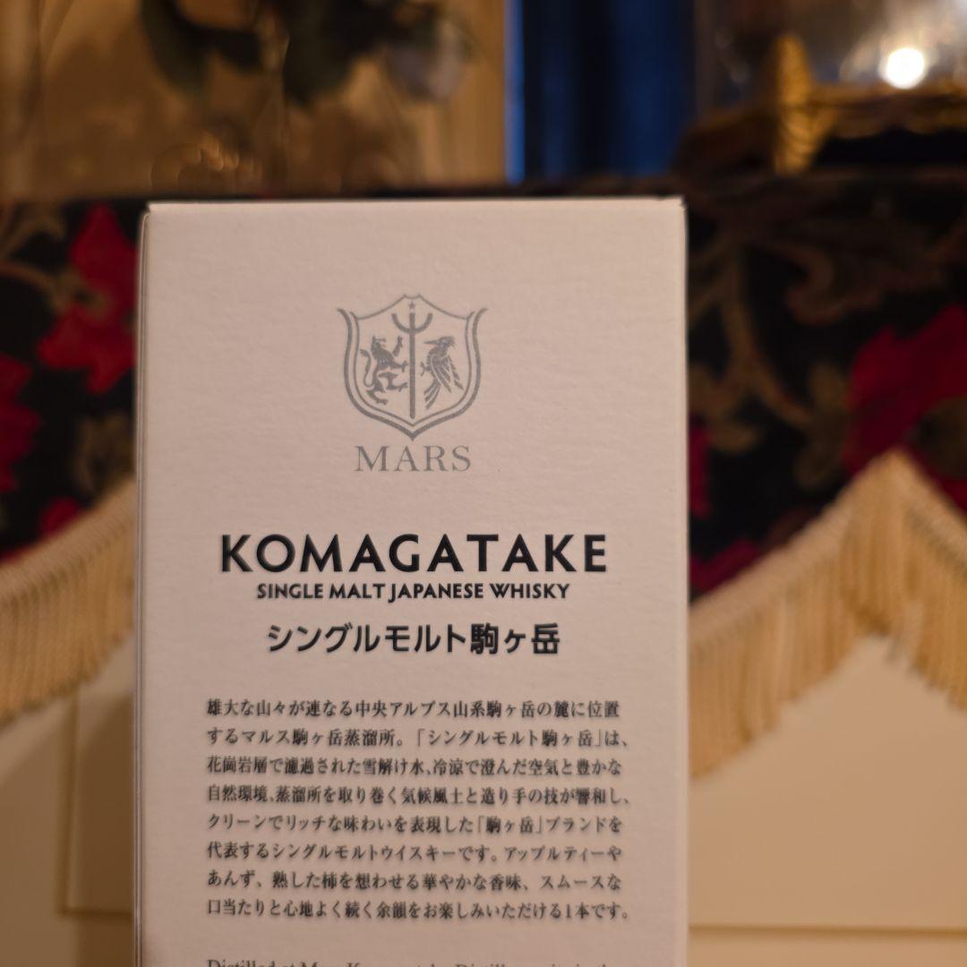 [ 新発売 ] 駒ケ岳 シングルモルト<2025年 9月上旬 > 予約発売 !