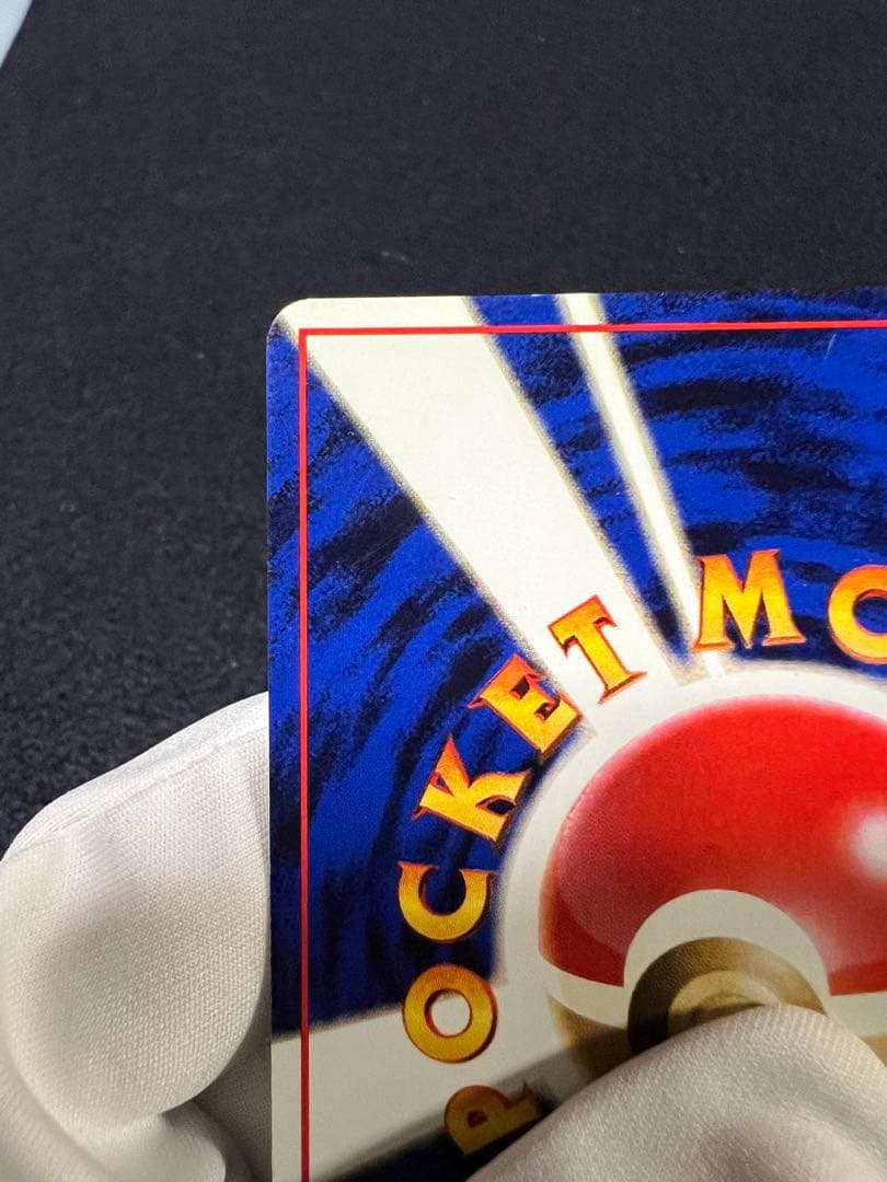 フシギバナ ★ 第1弾拡張パック　ポケカ　旧裏