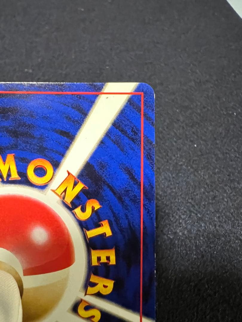 フシギバナ ★ 第1弾拡張パック　ポケカ　旧裏