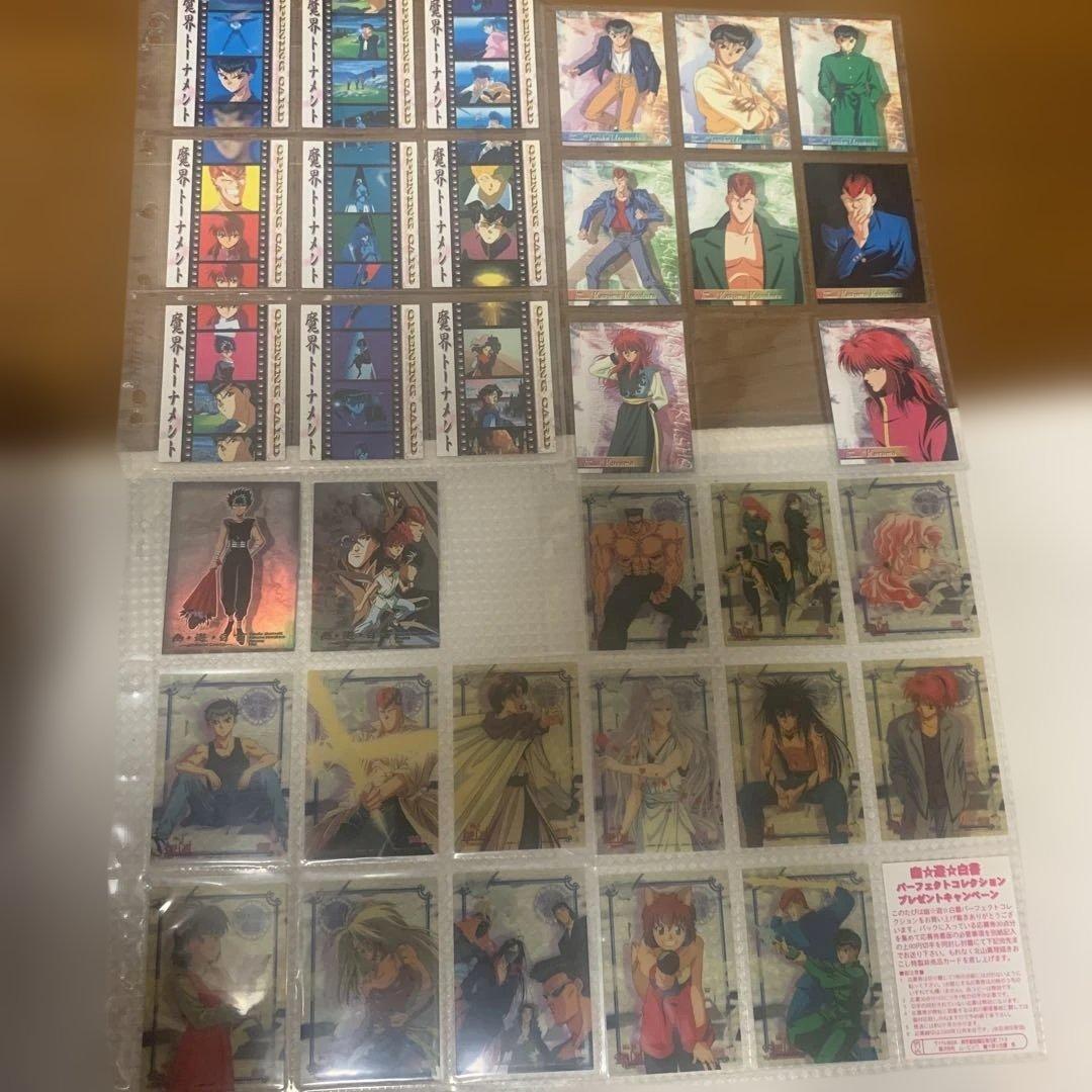 幽遊白書トレーディングカード　ファイル、カードセット