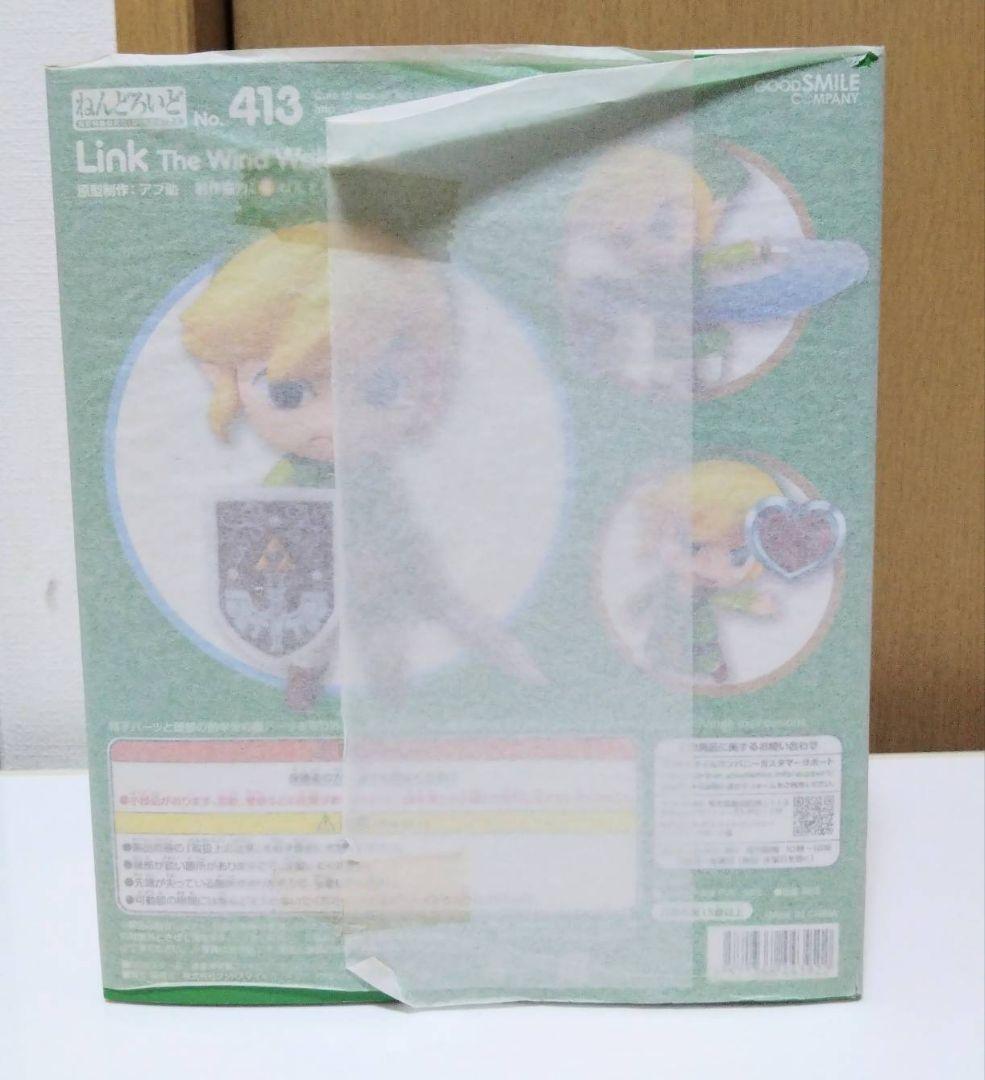 【新品未開封】ゼルダの伝説 ねんどろいど 風のタクト