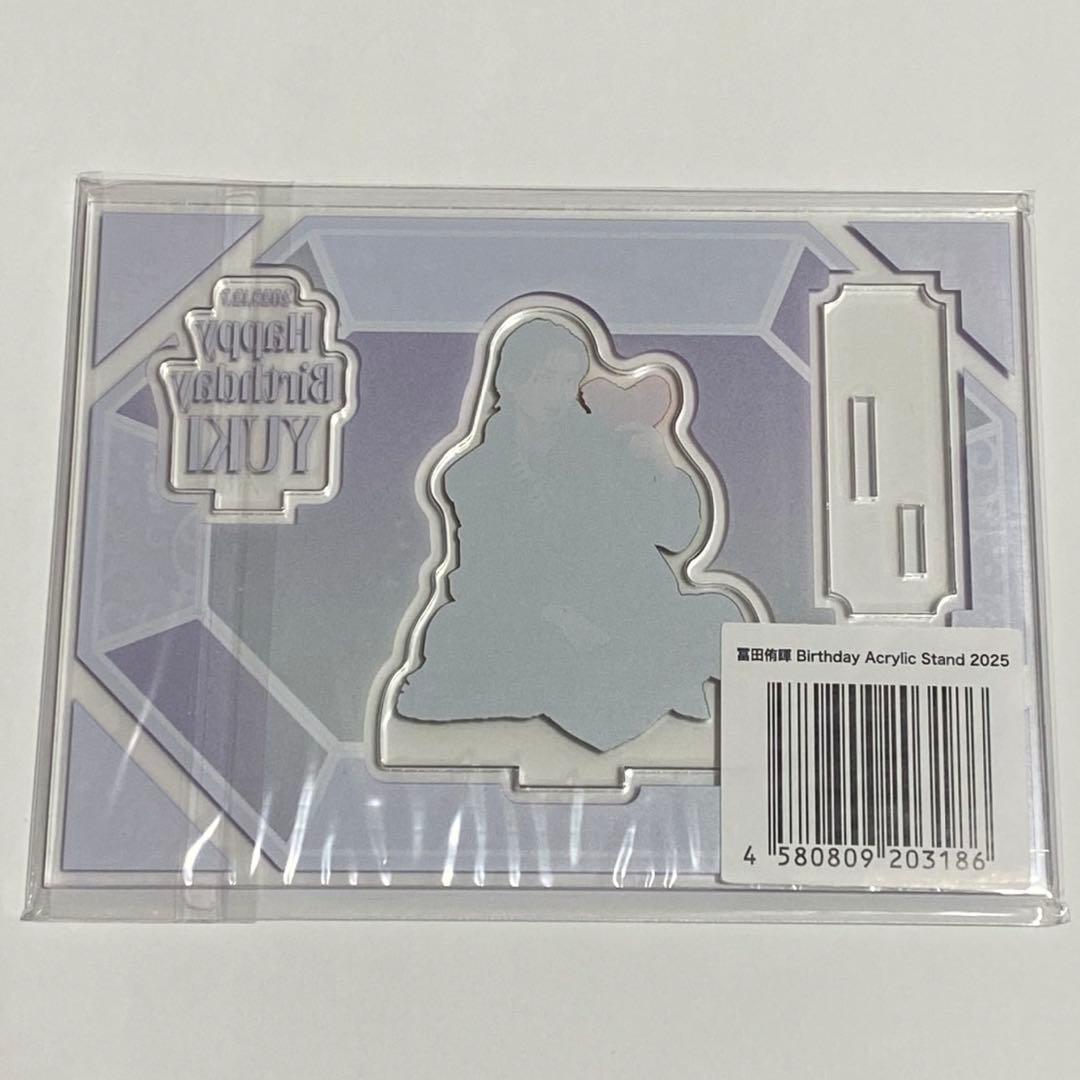 龍宮城 冨田侑暉 birthday バースデー アクリルスタンド 2025