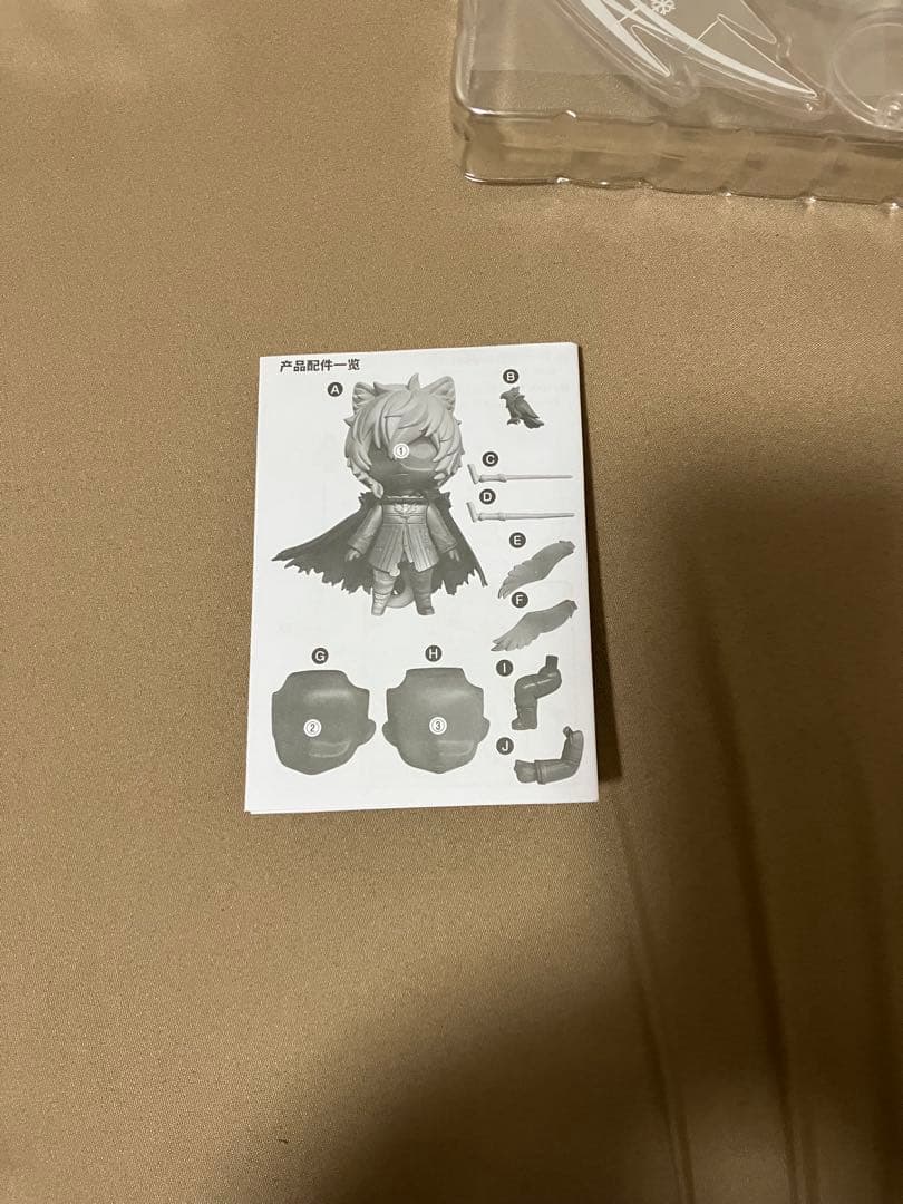 ねんどろいど　シルバーアッシュ