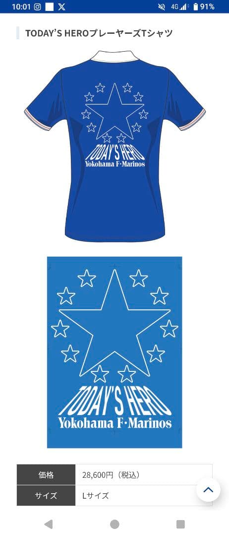 アンデルソンロペスサイン入りプレーヤーズTシャツ