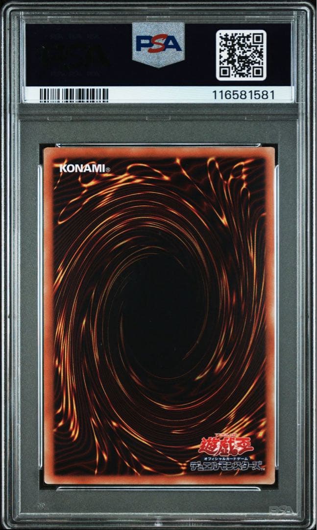 【PSA10】マジシャンオブブラックカオスMAX 20thシークレットレア