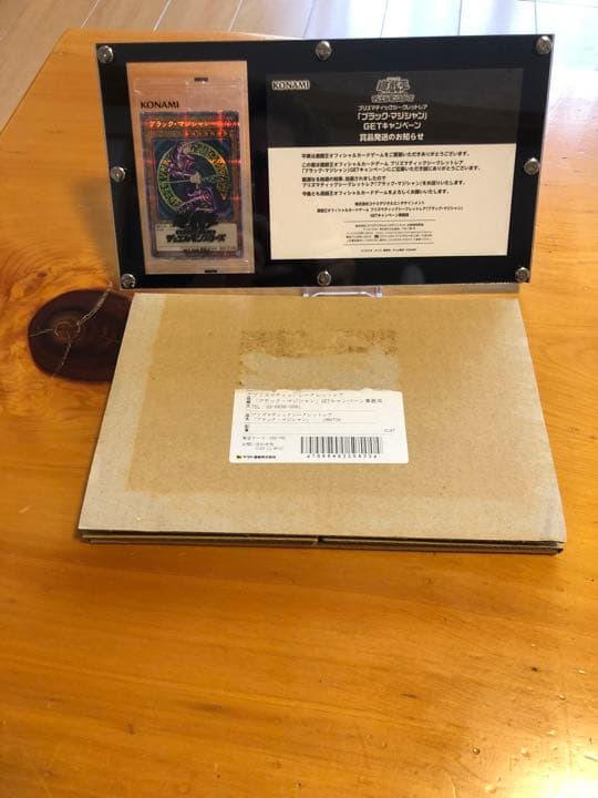 遊戯王　ブラックマジシャン　プリズマ　未開封　限定3000枚