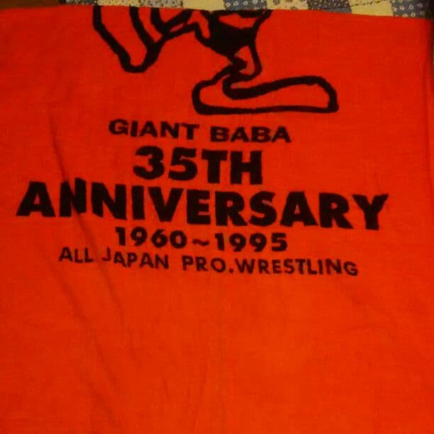 ジャイアント馬場 全日本プロレス 35周年記念等身大タオル直筆サイン入り