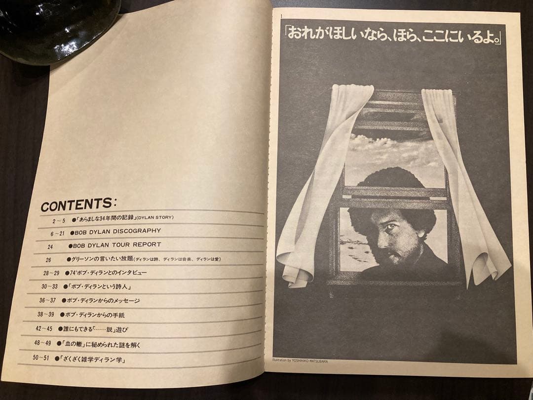 ボブディラン　ディランにあったら、よろしくと　非売品