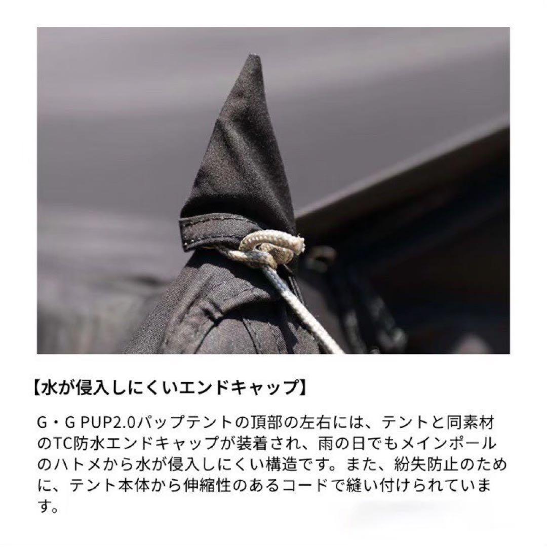 新品 GO Glamping G・G PUP 2.0 パップテントTC キャンプ