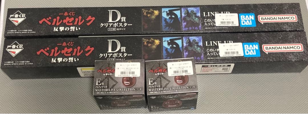 一番くじ 未開封ベルセルク ラストワン 髑髏の騎士 騎馬 フィギュア　おまけ付き