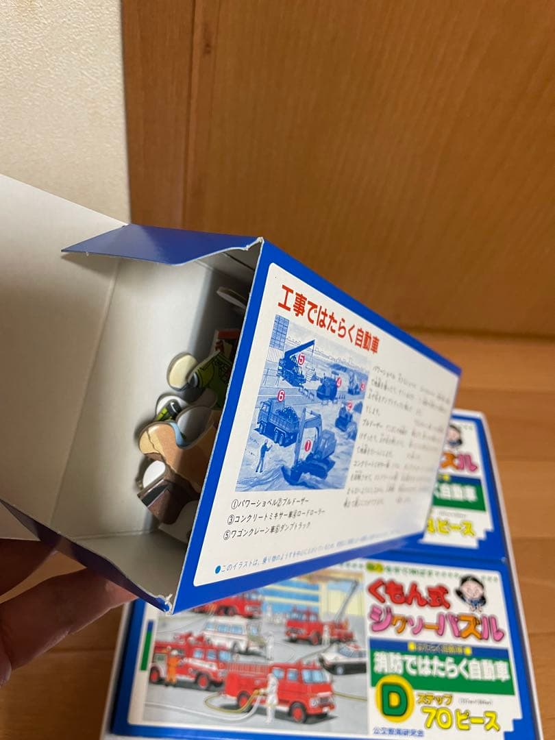 くもん式ジグソーパズル はたらく自動車 D