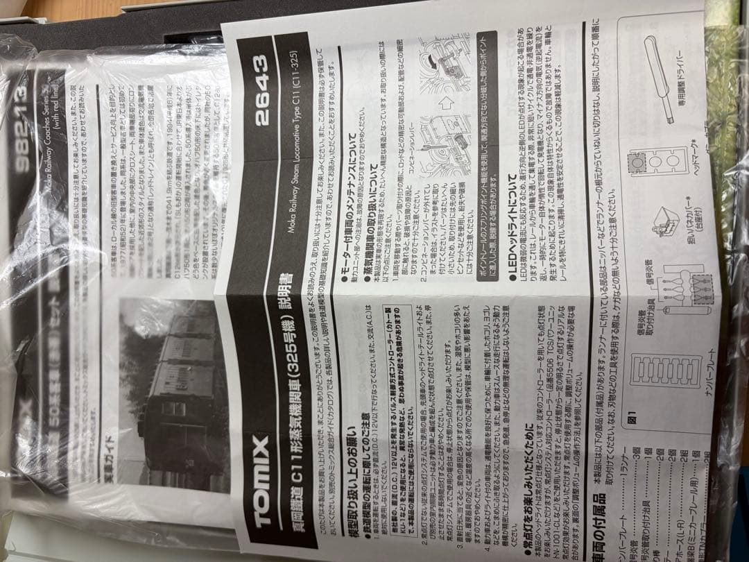 鉄道模型　Nゲージ　TOMIX 2643 TOMIX 98213 真岡鐵道　50