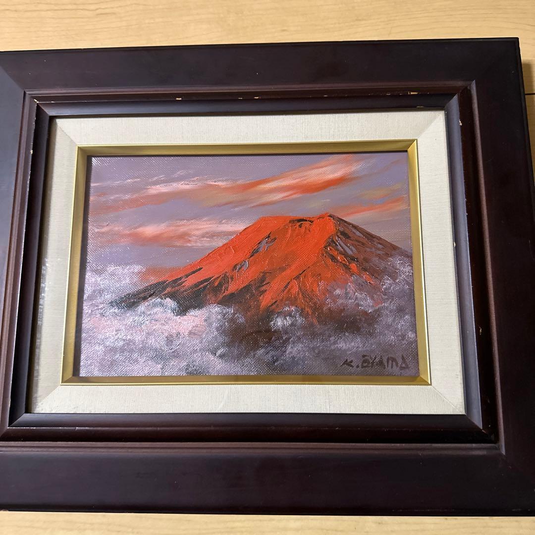 油絵　赤富士　大山攻　商売繁栄　縁起物