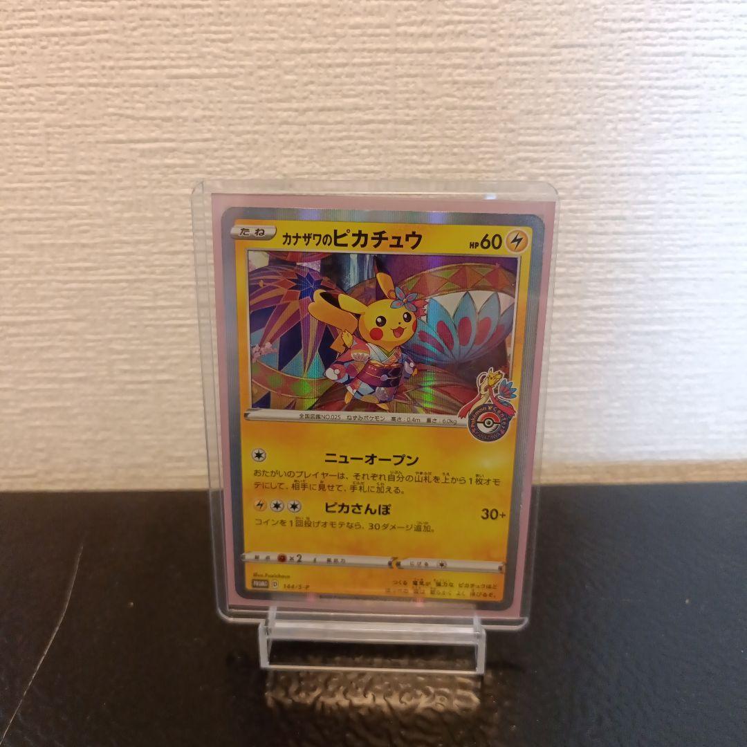 ポケモンカード ピカチュウ セット ポンチョを着たピカチュウ