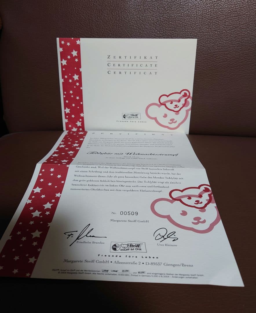 シュタイフテディベア　2004年クリスマスくつ下ベア