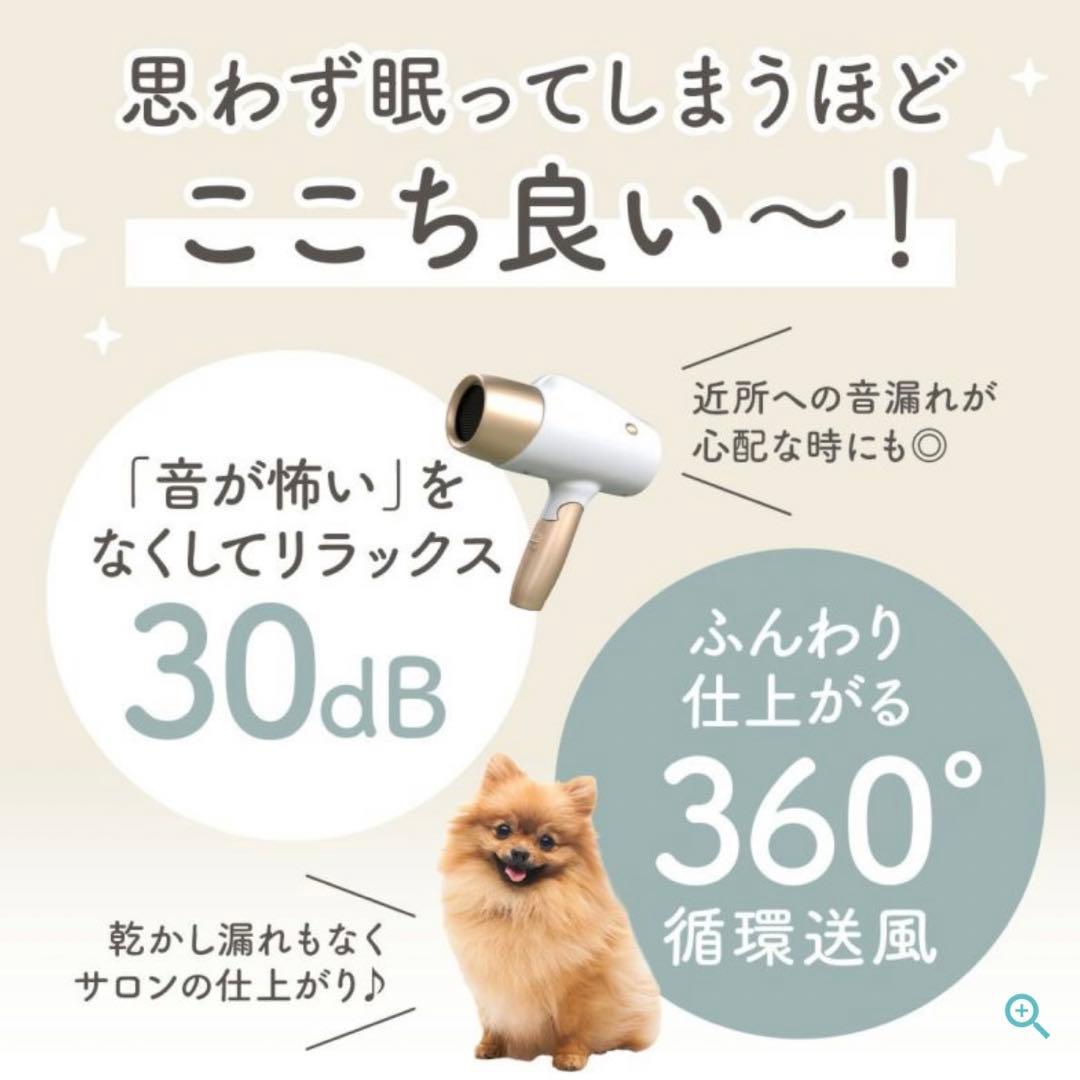 NEOCRASY Silumo ペットドライヤー 72L 30dB