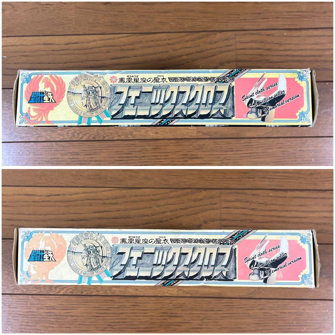 ☆聖闘士星矢 聖闘士聖衣大系 ペガサス フェニックス アンドロメダ☆