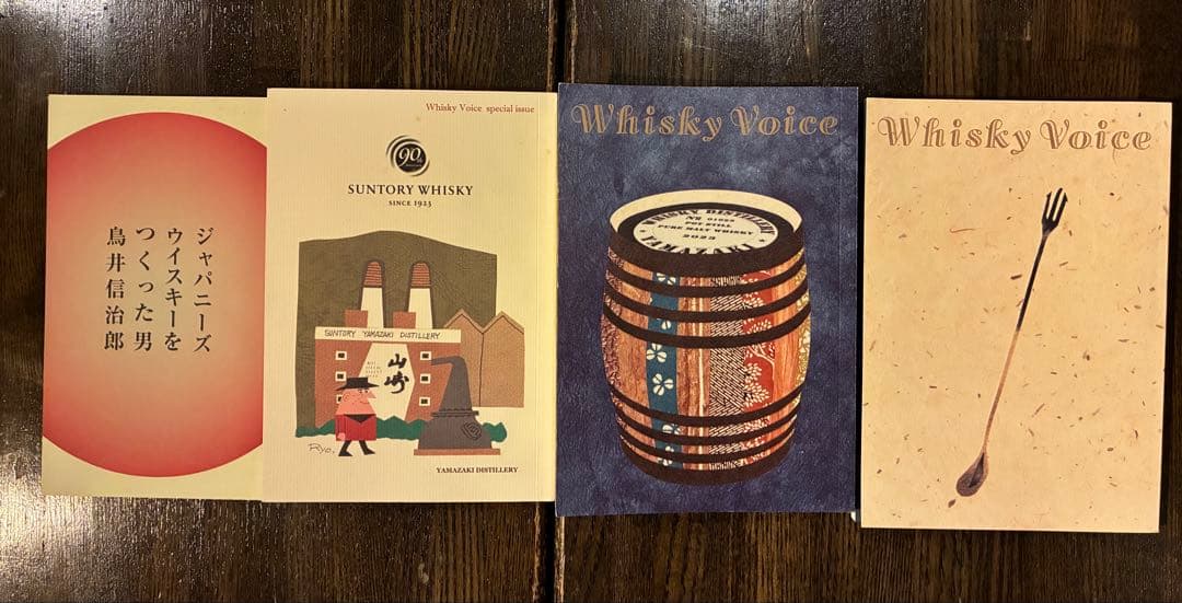 Whisky Voiceバックナンバーコレクション0号〜80号（74、75欠品）