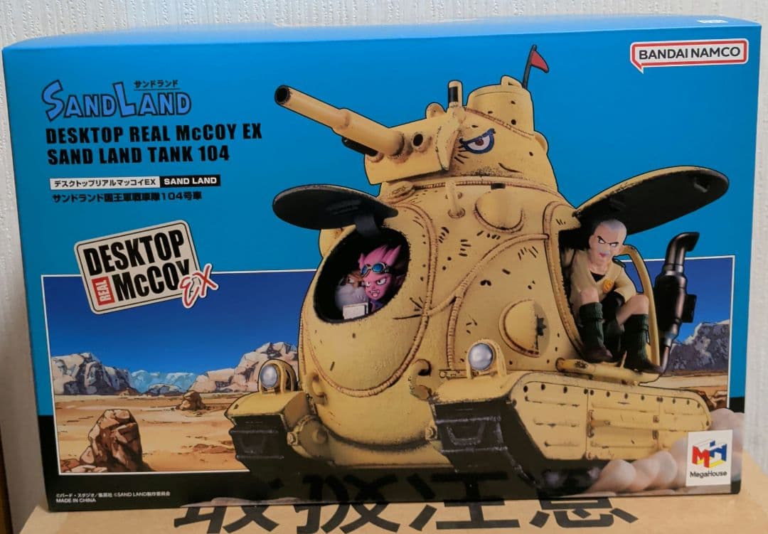 デスクトップリアルマッコイ　サンドランド国王軍戦車隊104号車　初期不良交換済み