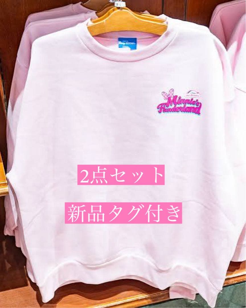 ミニーパルパルーザトレーナー2点セット 新品タグ付き