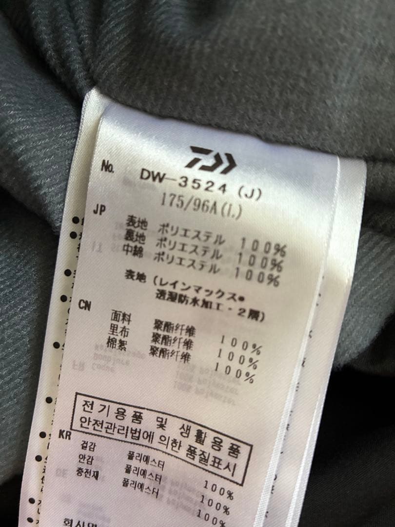 ダイワ　ウィンタースーツ　サイズL 検）エギング　アジング　ジギング