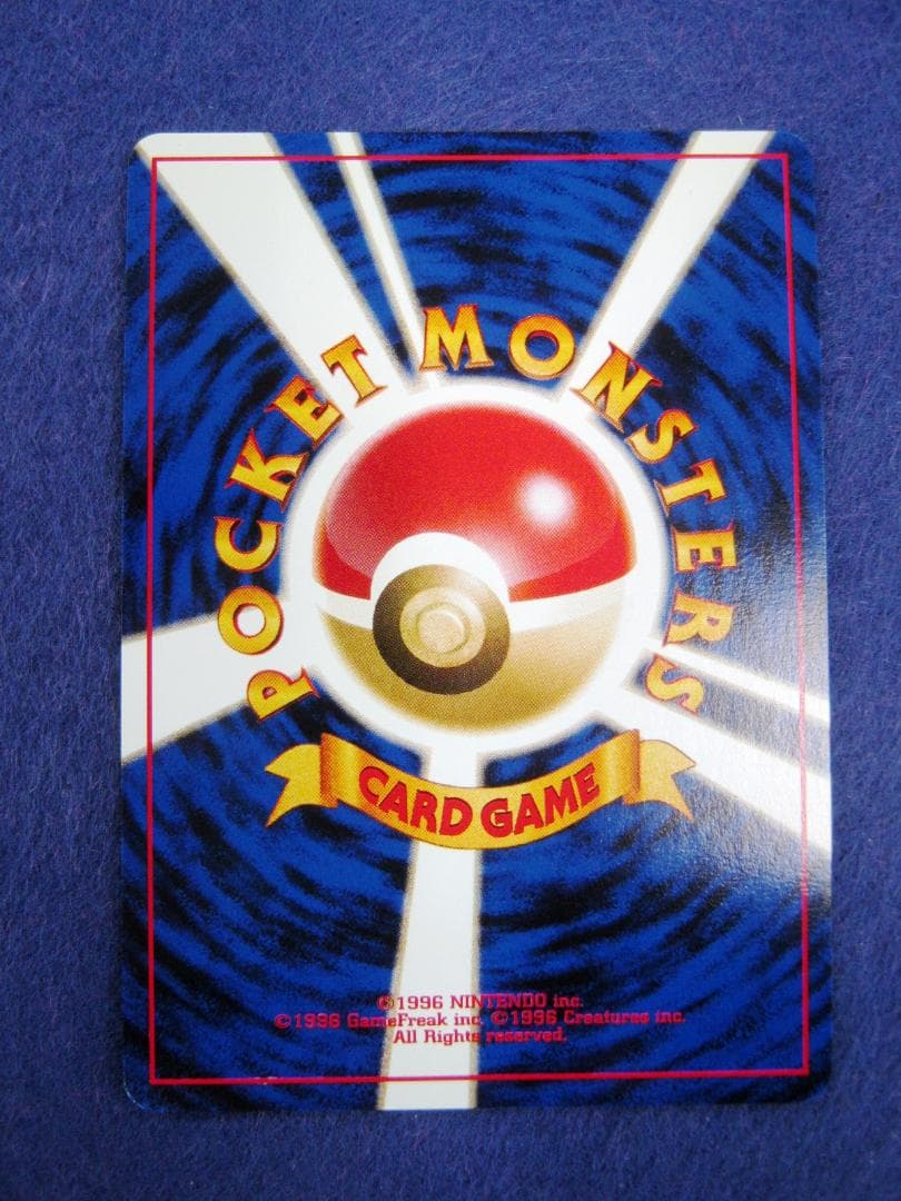 ポケモンカード 旧裏　非売品　限定プロモ　大会賞品　ラッキースタジアム　関西版