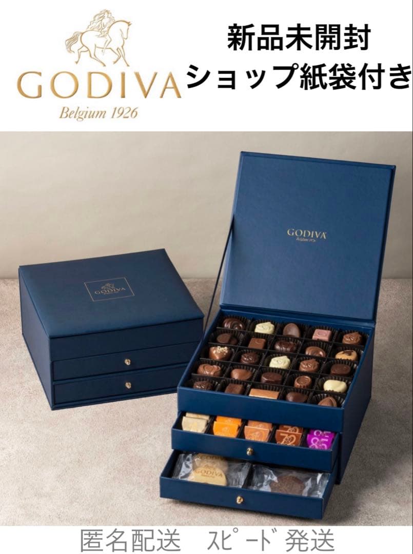 未開封　限定品ゴディバ ラグジュアリーボックス チョコレートフールセックサレ