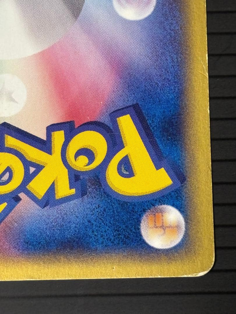 ポケモンカード ヒノアラシ ワニノコ　eカード アンリミ 2枚セット　希少