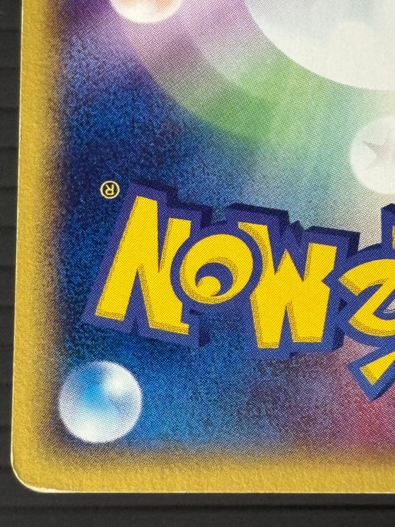 ポケモンカード ヒノアラシ ワニノコ　eカード アンリミ 2枚セット　希少