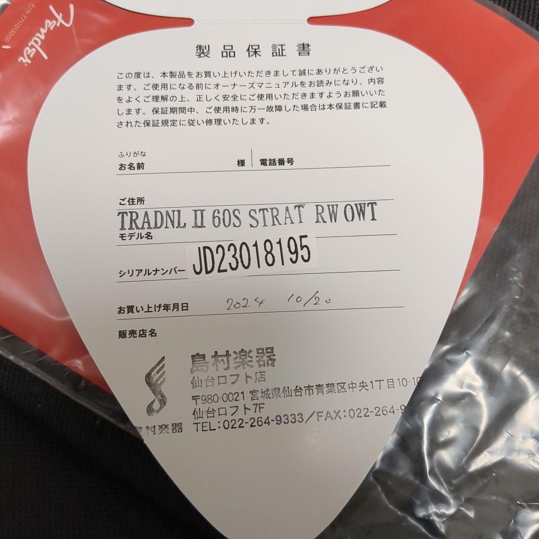 ギター Fender Japan 60s Stratocaster, White