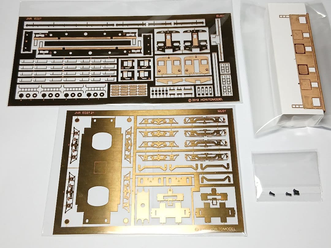 Nゲージ国鉄ED27(11~14)ATS更新 真鍮エッチングキット ホリトモデル