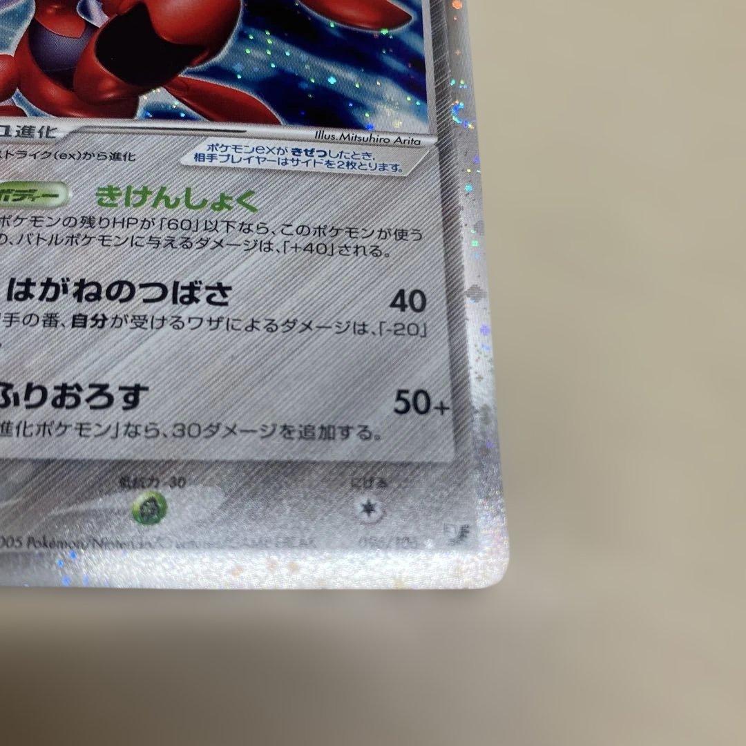 ハッサムex ☆ エクストラ　拡張パック 金の空、銀の海 ポケモンカード 美品