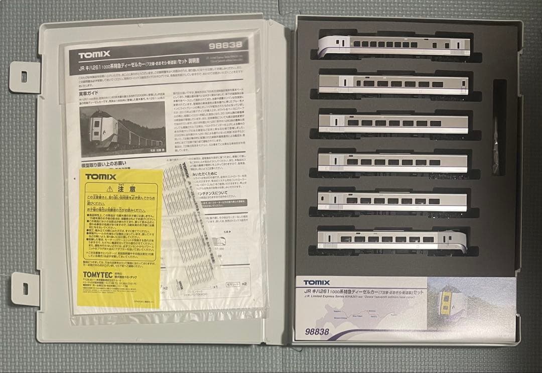 TOMIX 98838 JR キハ261 1000系特急ディーゼルカー セット