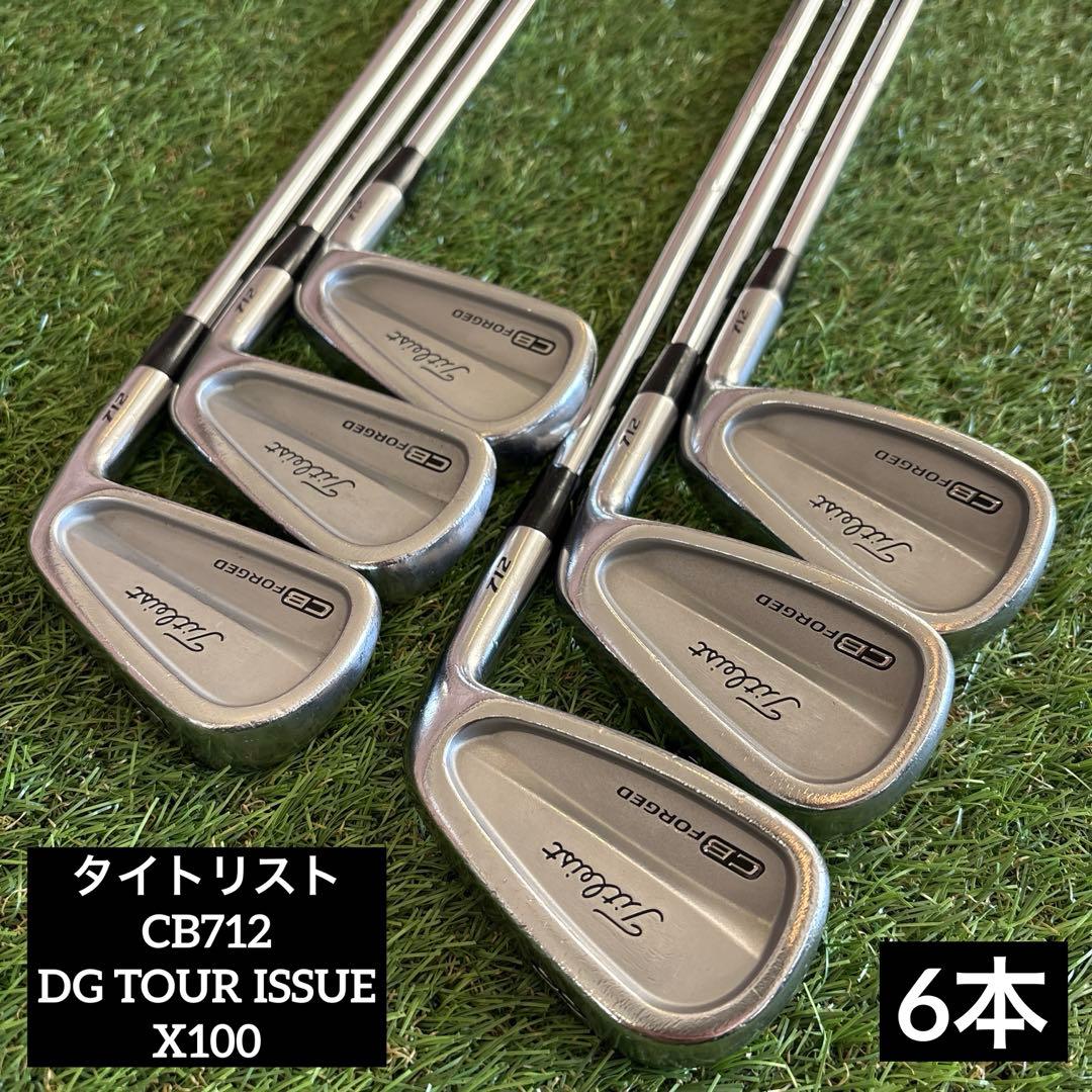 ‼️タイトリスト 712CB ダイミックゴールド ツアーイシュー X100 6本‼️