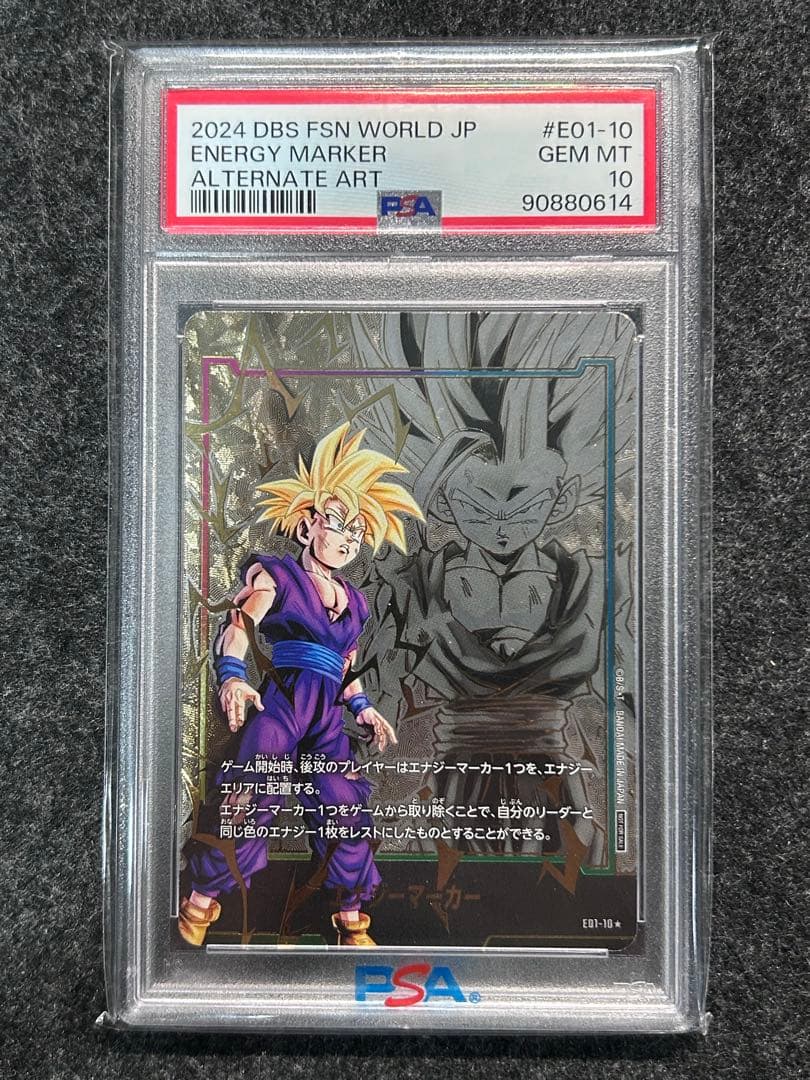 [PSA10] 孫悟飯 エナジーマーカー パラレル