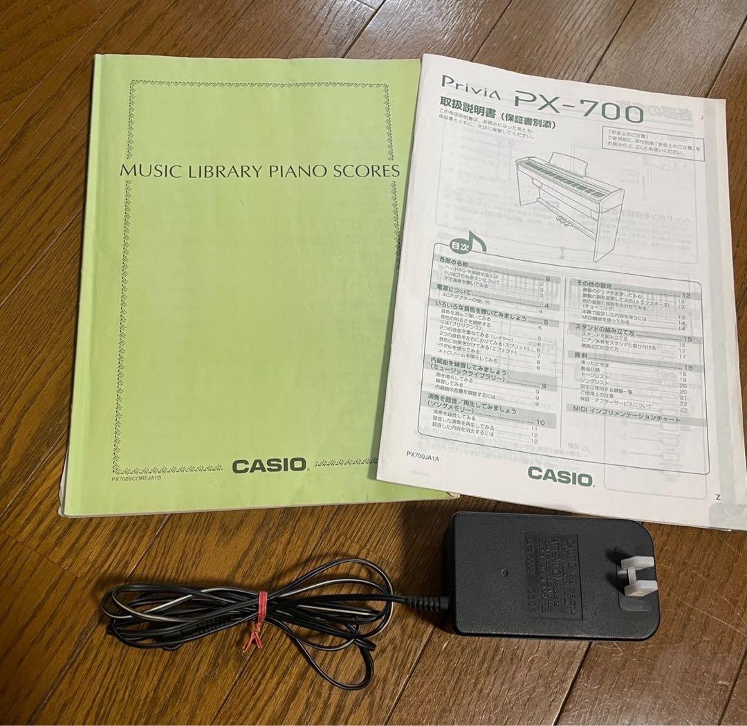 【大阪直接引き渡し限定】 CACIO Privia PX-700電子ピアノ　美品