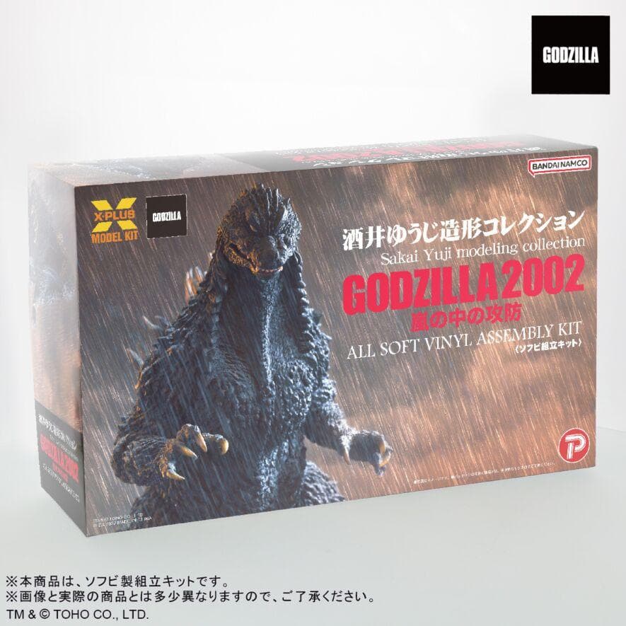 酒井ゆうじ造形コレクション ゴジラ(2002)「嵐の中の攻防」ソフビ組立キット