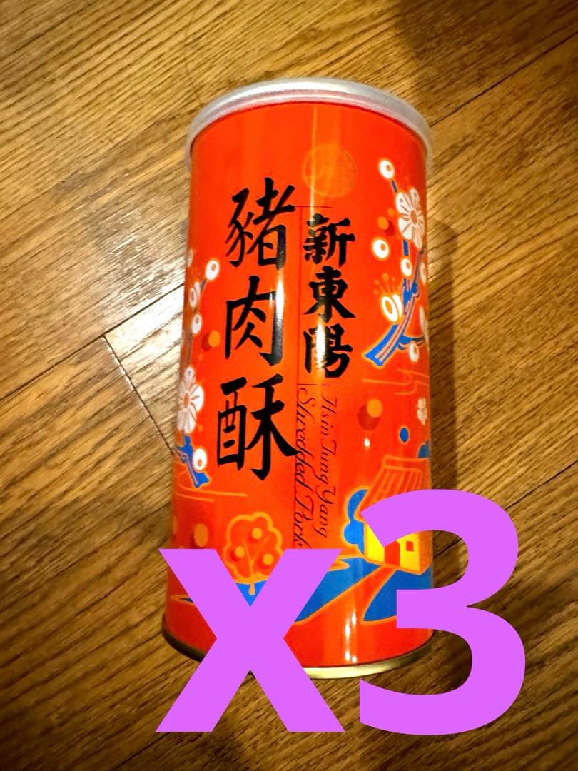 豚肉でんぶ　新東陽　豚肉そぼろ　猪肉酥　バーソー　250g×3缶