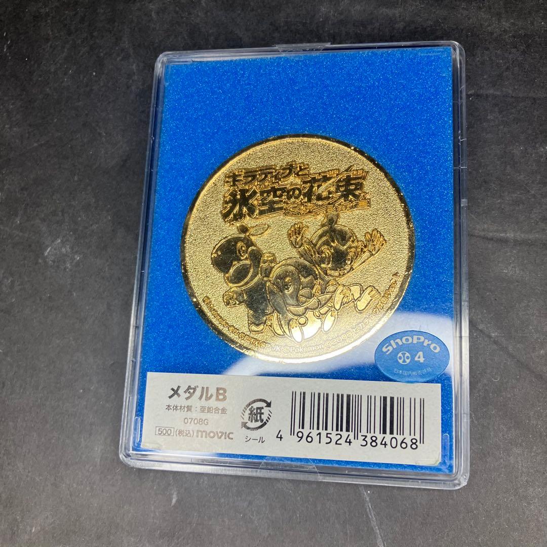 ポケットモンスター　ポケモン　劇場　映画　メダル　6枚セット