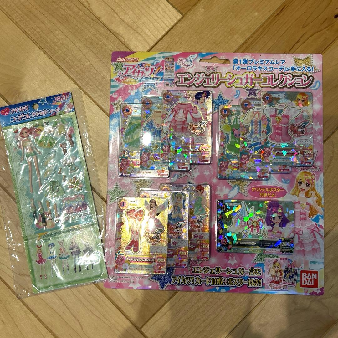 アイカツ　エンジェリーシュガーコレクション