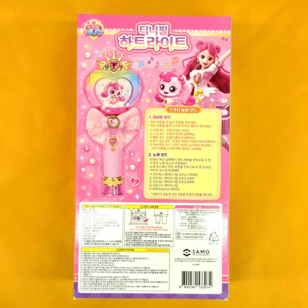 キャッチ ティニピン 　シーズン6　　ハートライト　ステッキ